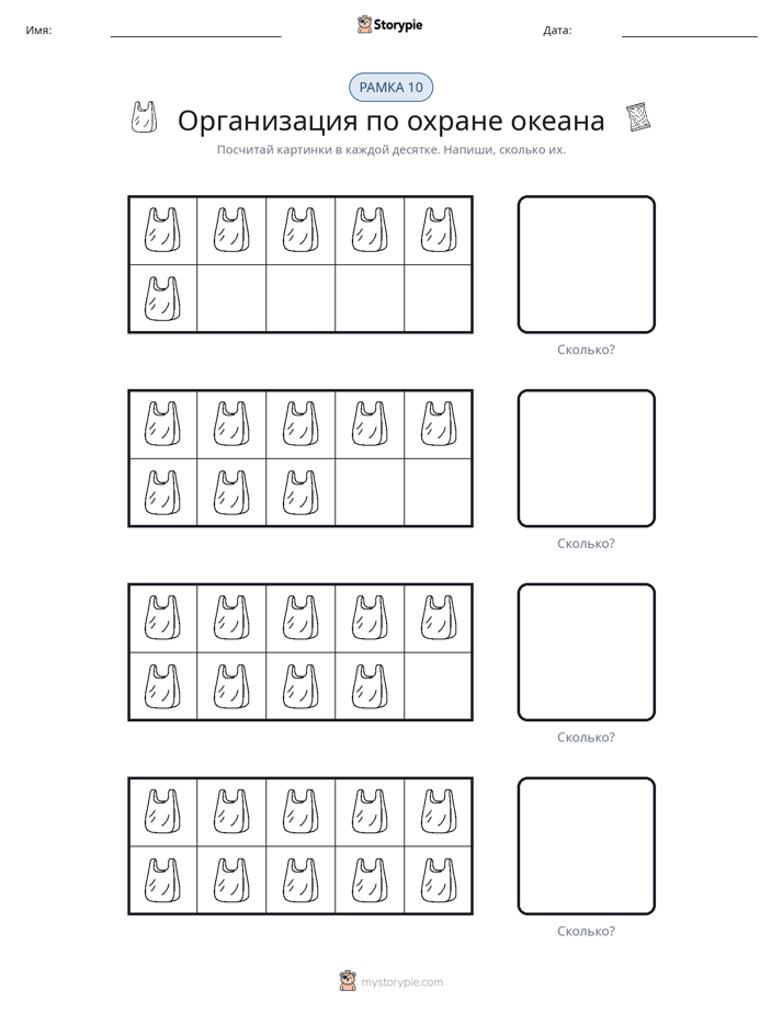 Десятичная рамка