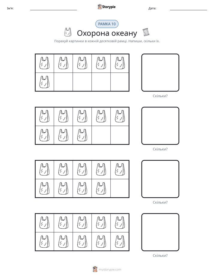 Десяткова Рамка