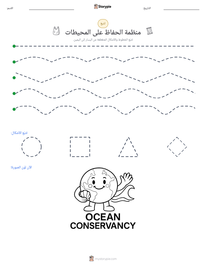 تتبع