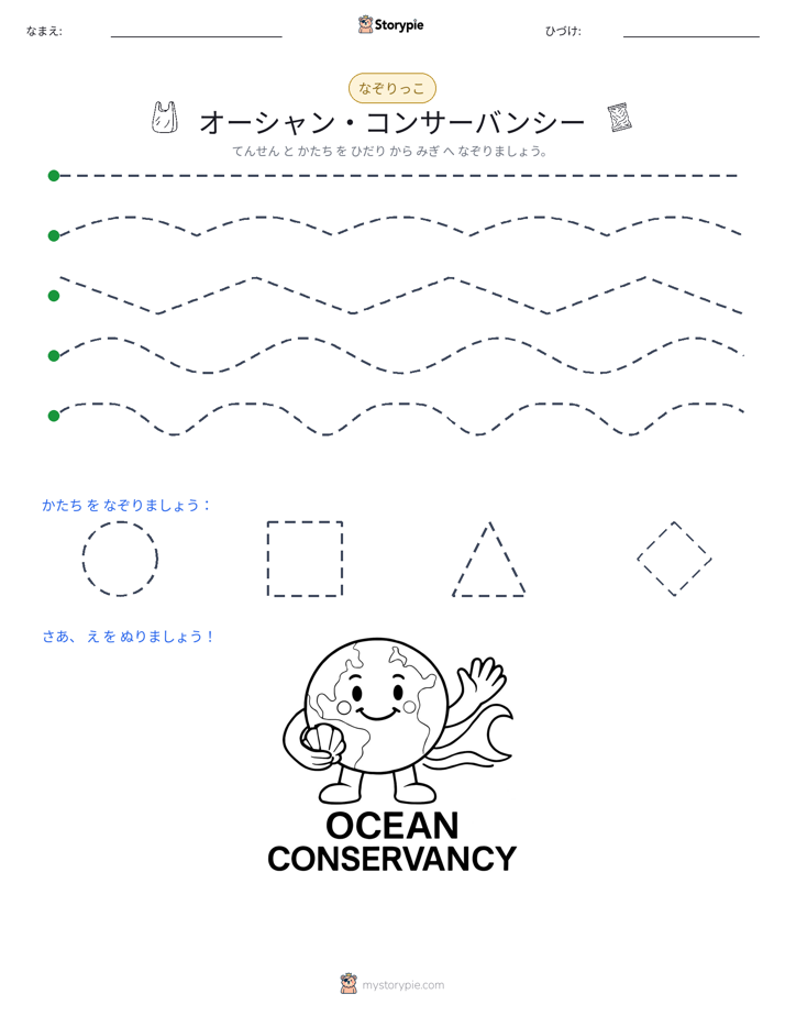 トレース