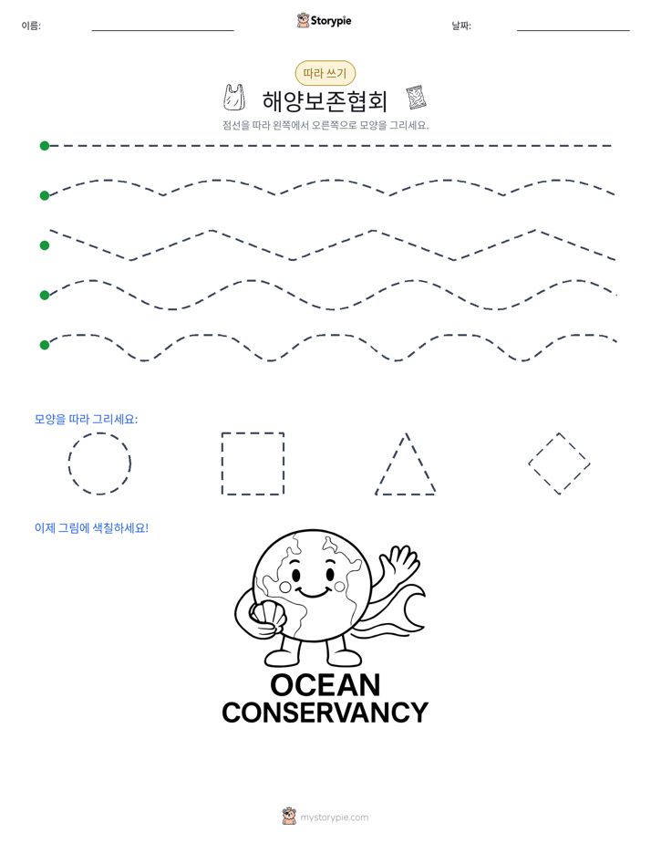 따라 쓰기