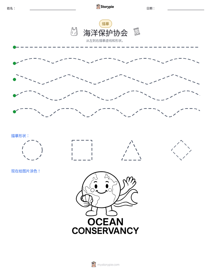 描摹