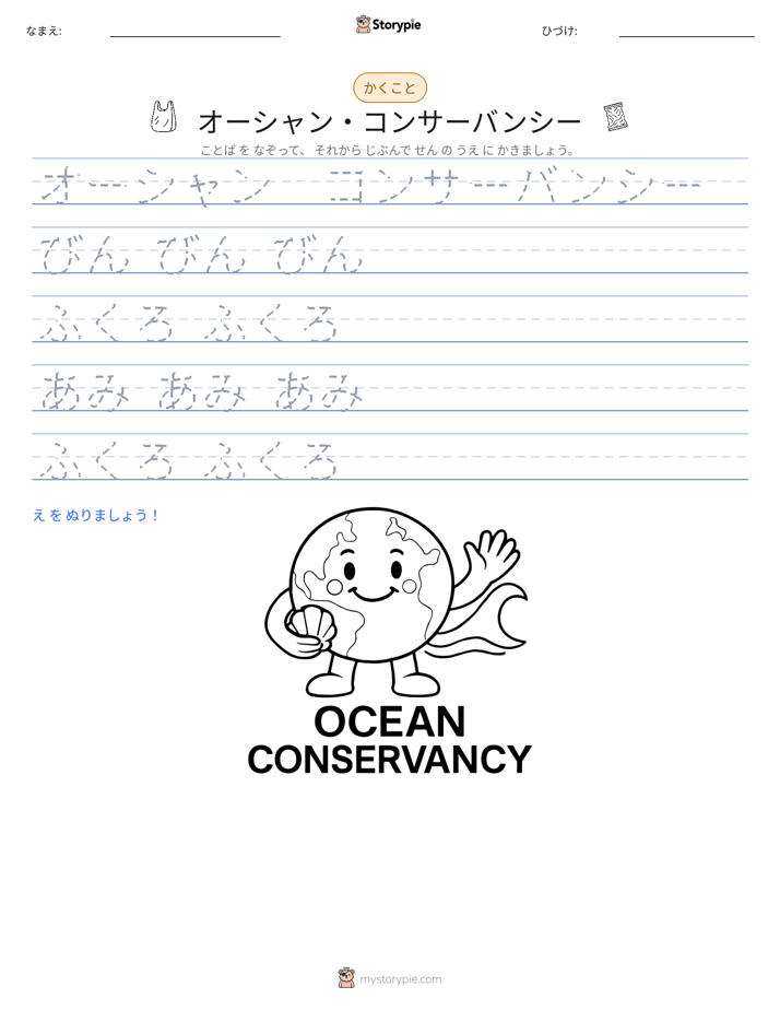 書き取り練習
