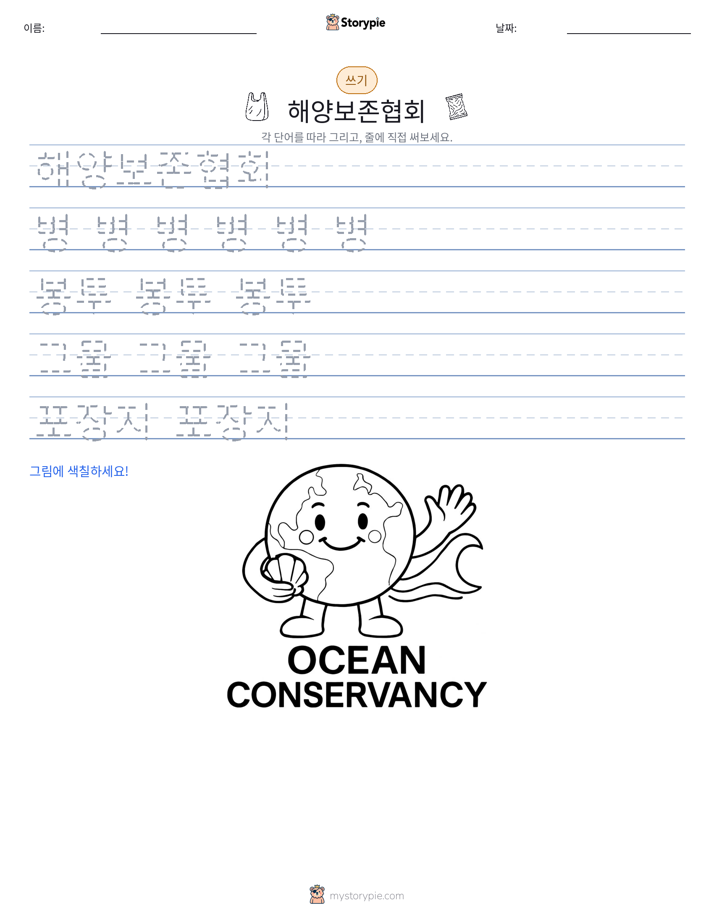 쓰기 연습