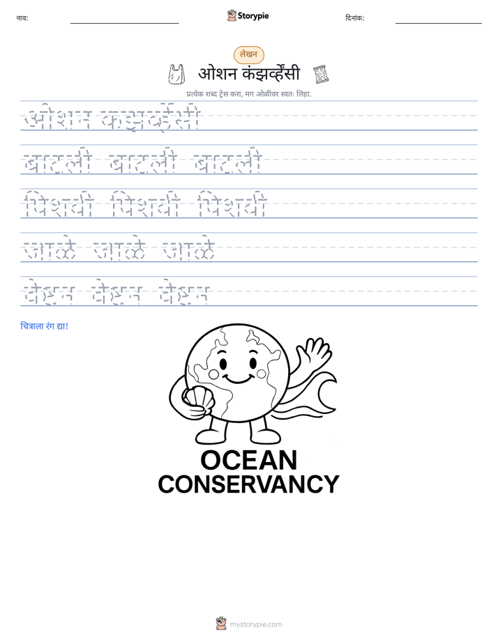 लेखन सराव