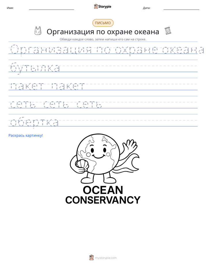 Практика письма