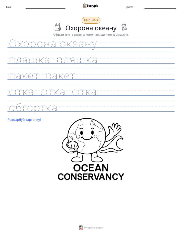 Практика письма