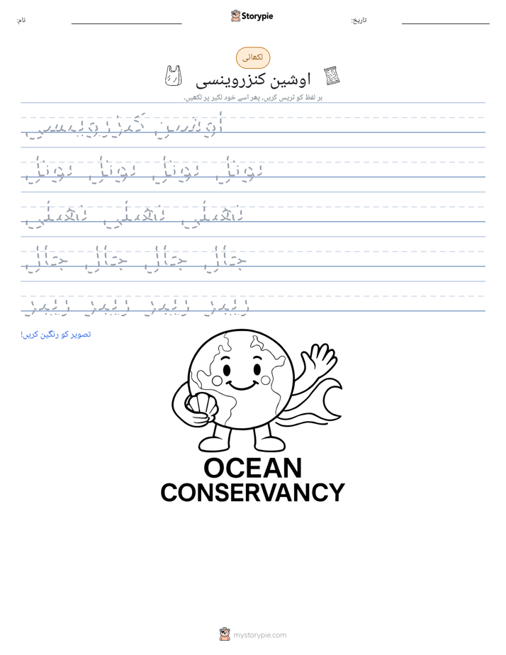 تحریری مشق