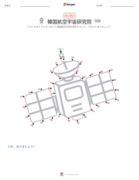 韓国航空宇宙研究院 の印刷可能ワークシートプレビュー