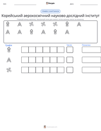 Корейський аерокосмічний науково-дослідний інститут попередній перегляд роздруківки