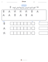 کوریا ایرو اسپیس ریسرچ انسٹی ٹیوٹ پرنٹ کرنے کے قابل ورکشیٹ کا پیش نظارہ