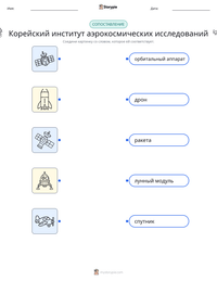 Корейский институт аэрокосмических исследований предварительный просмотр распечатываемого рабочего листа