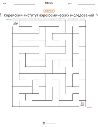Корейский институт аэрокосмических исследований предварительный просмотр распечатываемого рабочего листа