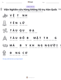 Xem trước tài liệu in sẵn Viện Nghiên cứu Hàng không Vũ trụ Hàn Quốc