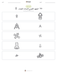 معاينة ورقة العمل القابلة للطباعة المعهد الكوري لأبحاث الفضاء