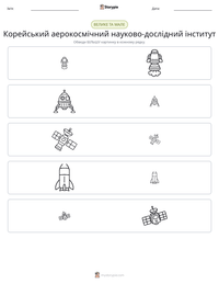 Корейський аерокосмічний науково-дослідний інститут попередній перегляд роздруківки