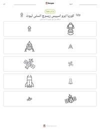 کوریا ایرو اسپیس ریسرچ انسٹی ٹیوٹ پرنٹ کرنے کے قابل ورکشیٹ کا پیش نظارہ
