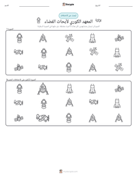 معاينة ورقة العمل القابلة للطباعة المعهد الكوري لأبحاث الفضاء