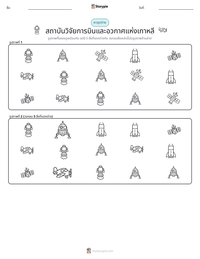 สถาบันวิจัยการบินและอวกาศแห่งเกาหลี ตัวอย่างแบบฝึกหัดที่พิมพ์ได้