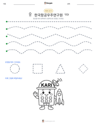 한국항공우주연구원 인쇄 가능한 워크시트 미리보기