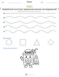 Корейский институт аэрокосмических исследований предварительный просмотр распечатываемого рабочего листа