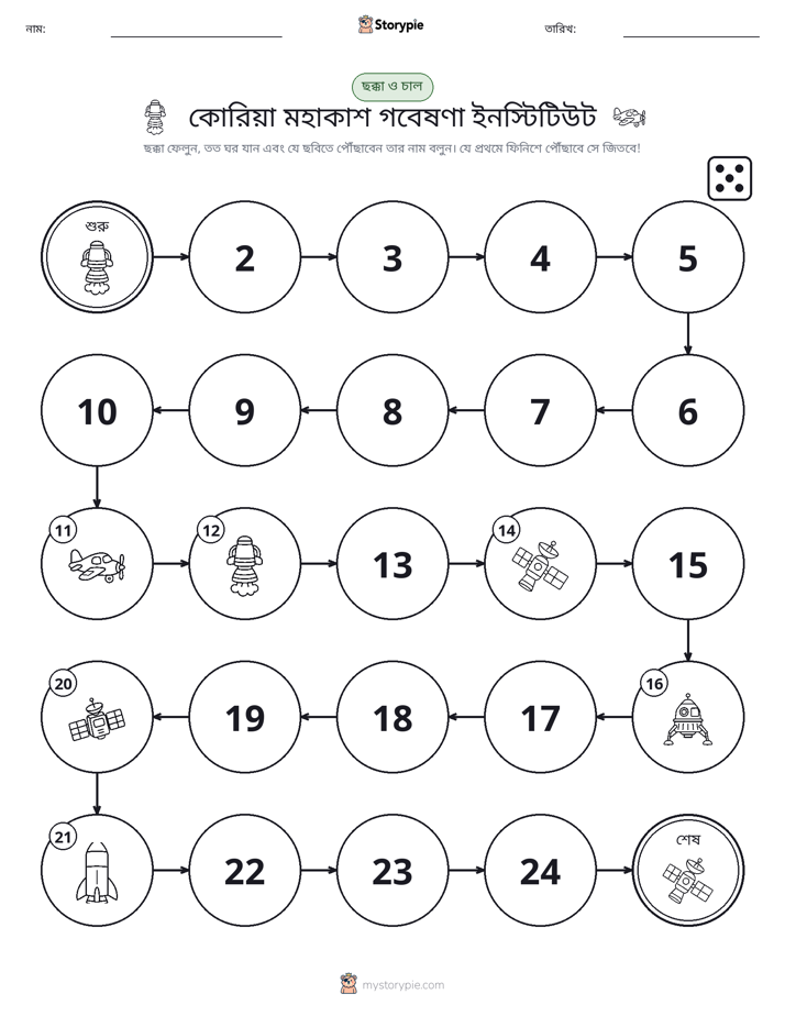 রোল & মুভ গেম