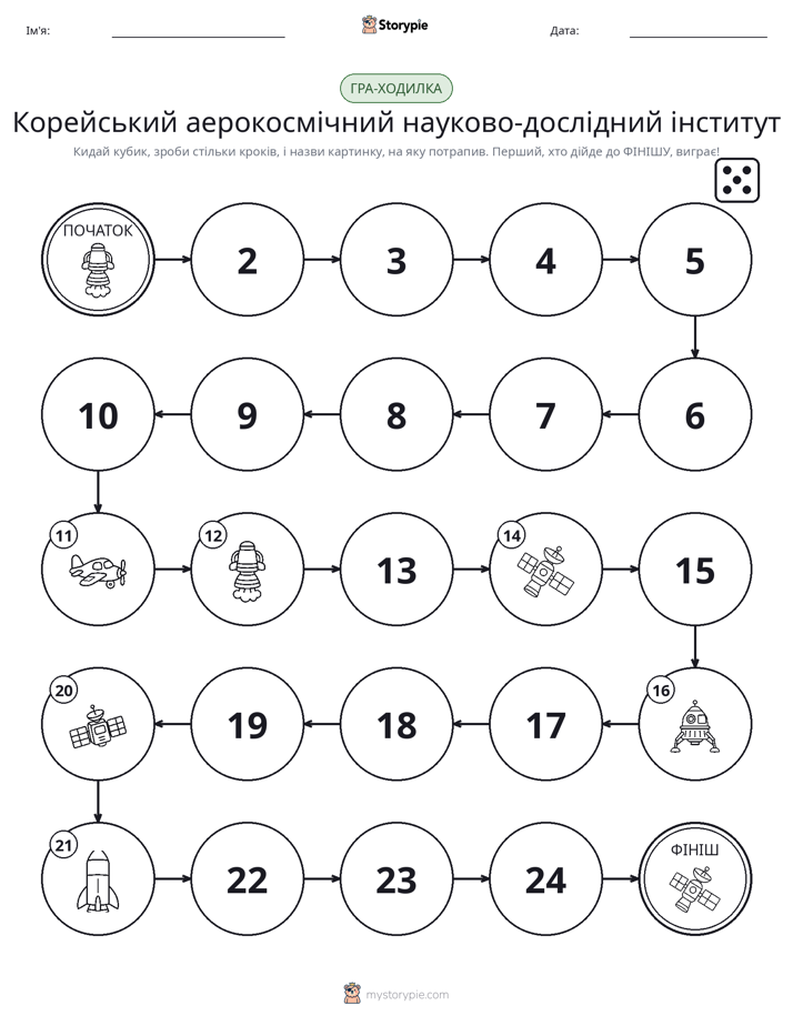 Гра Катай та Рухайся