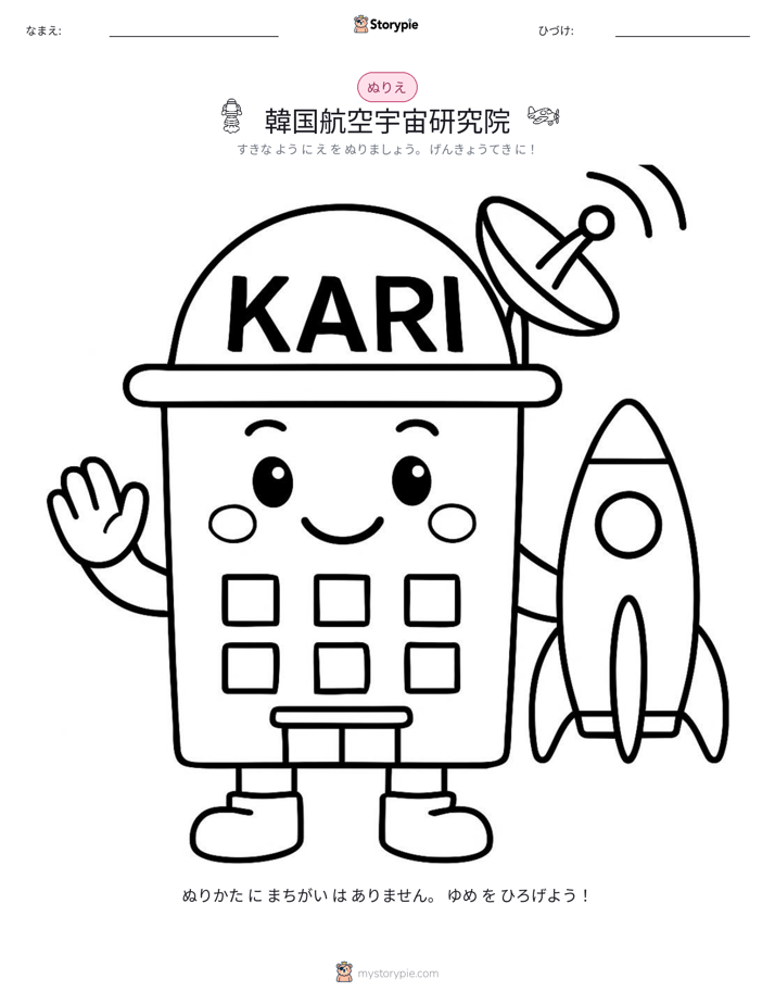 塗り絵ページ