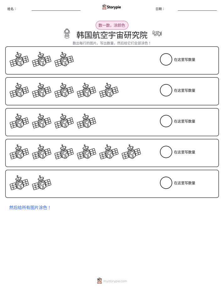 计数与上色