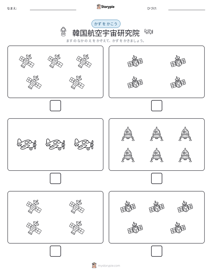 カウント＆ライティング