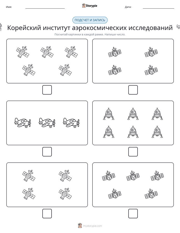 Считай и пиши
