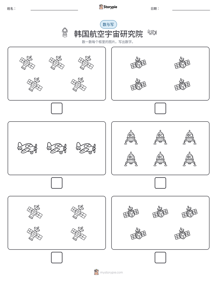 计数与书写