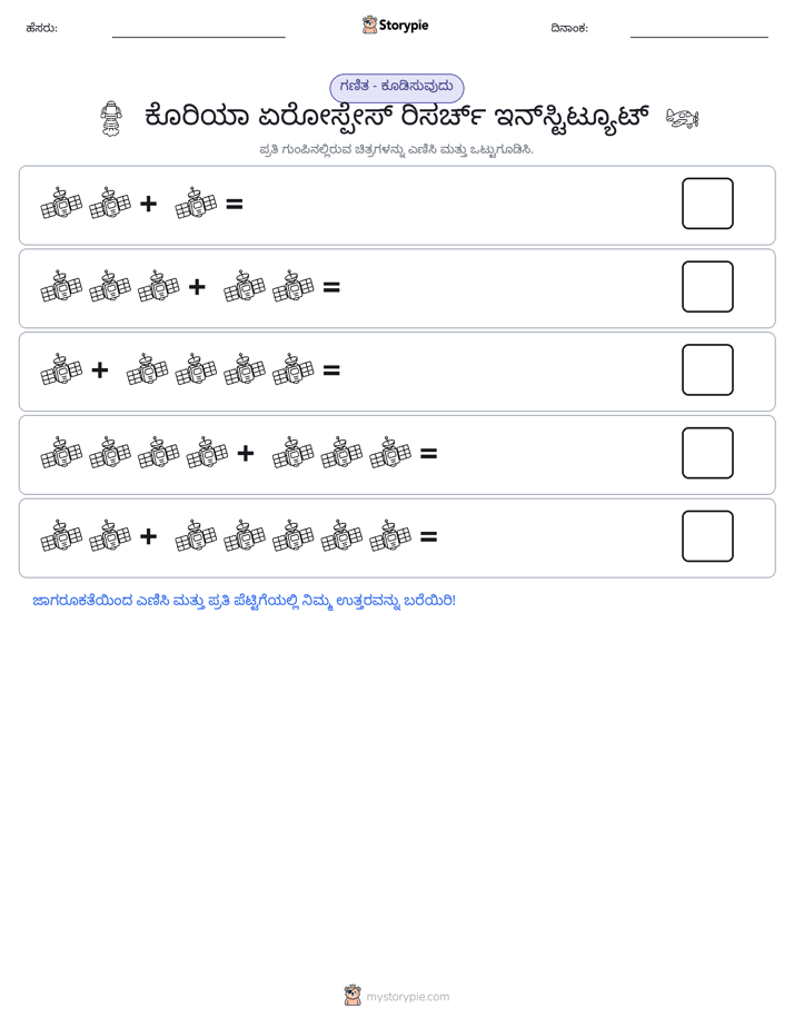 ಚಿತ್ರ ಗಣಿತ