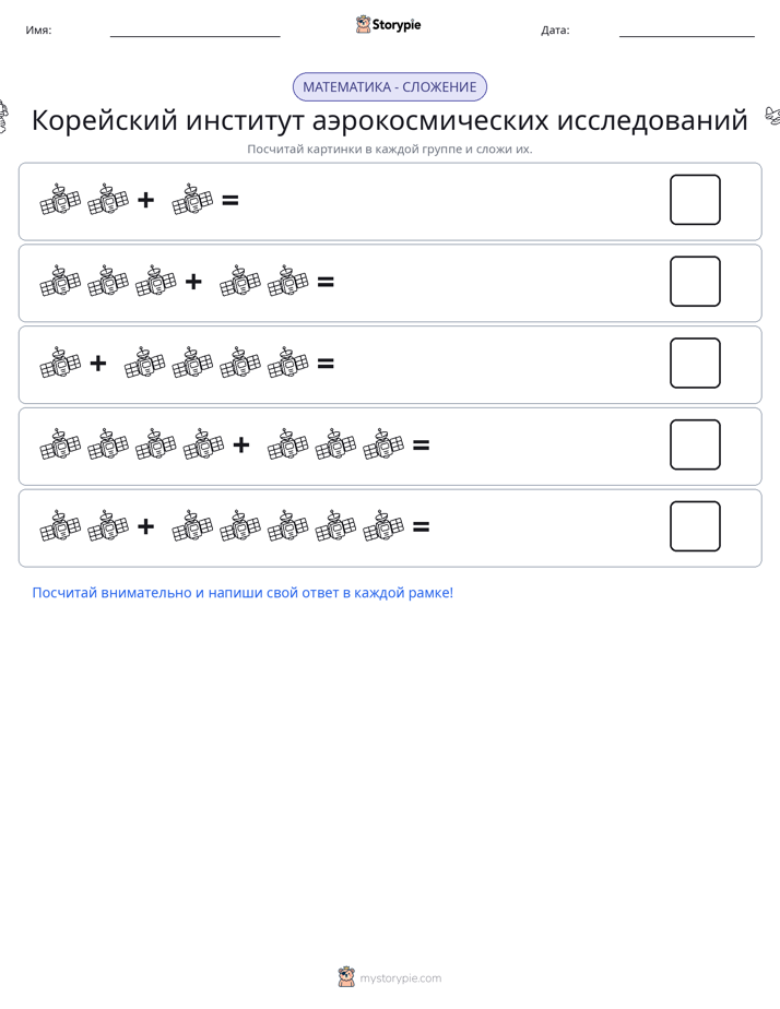 Математика с картинками