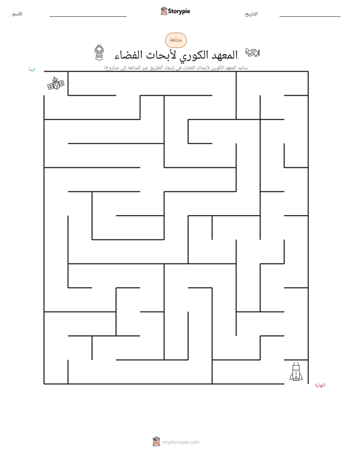متاهة
