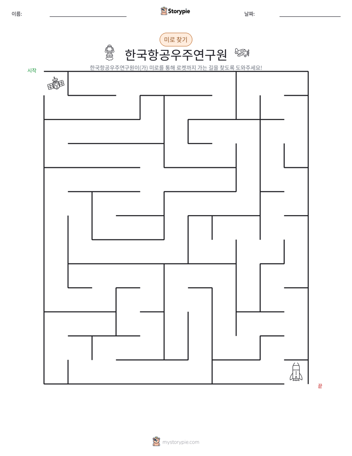 미로