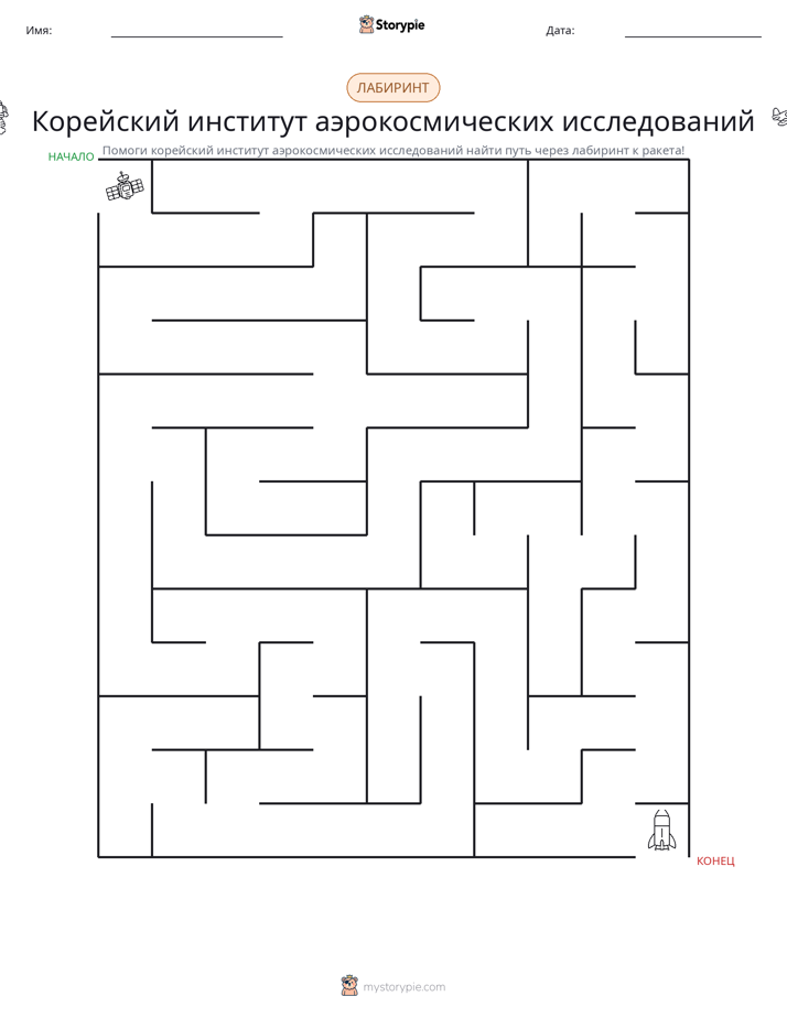 Лабиринт