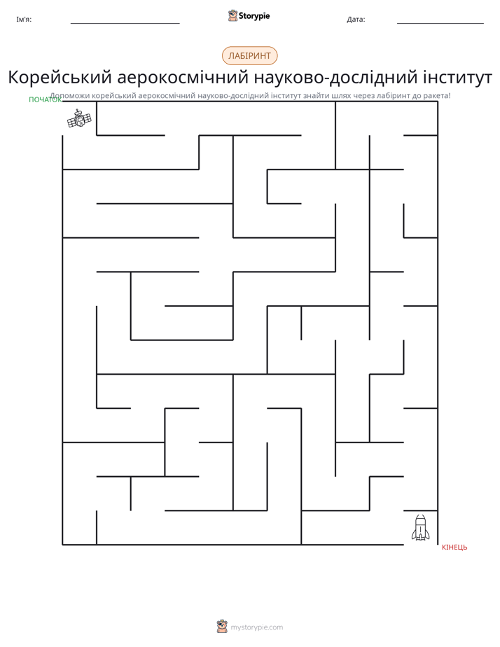 Лабіринт