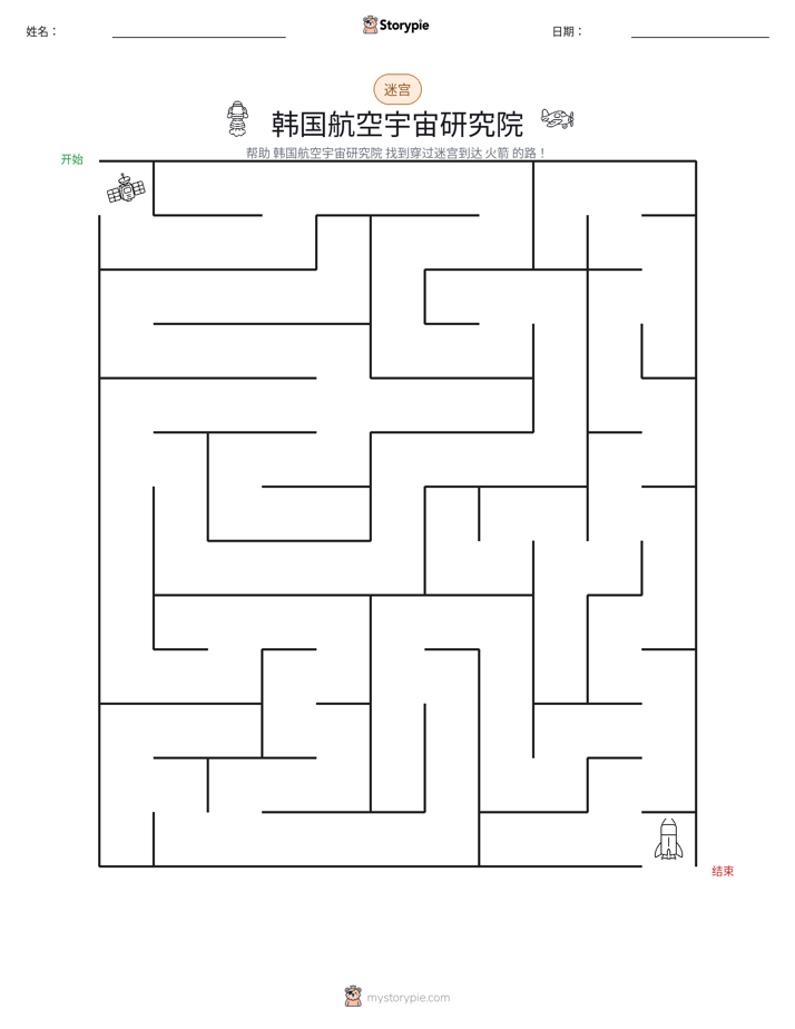 迷宫
