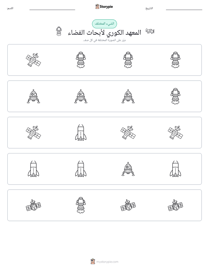 الغريب