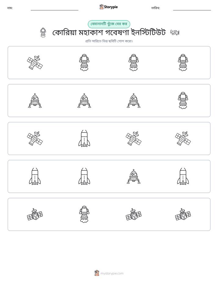 অদ্ভুত একটি