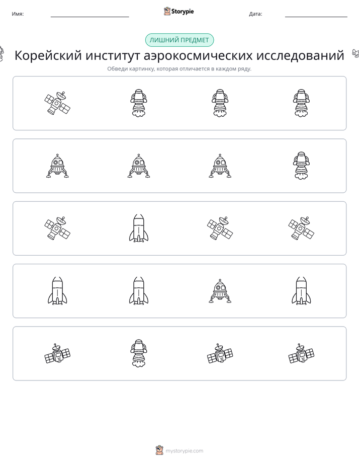 Непохожий