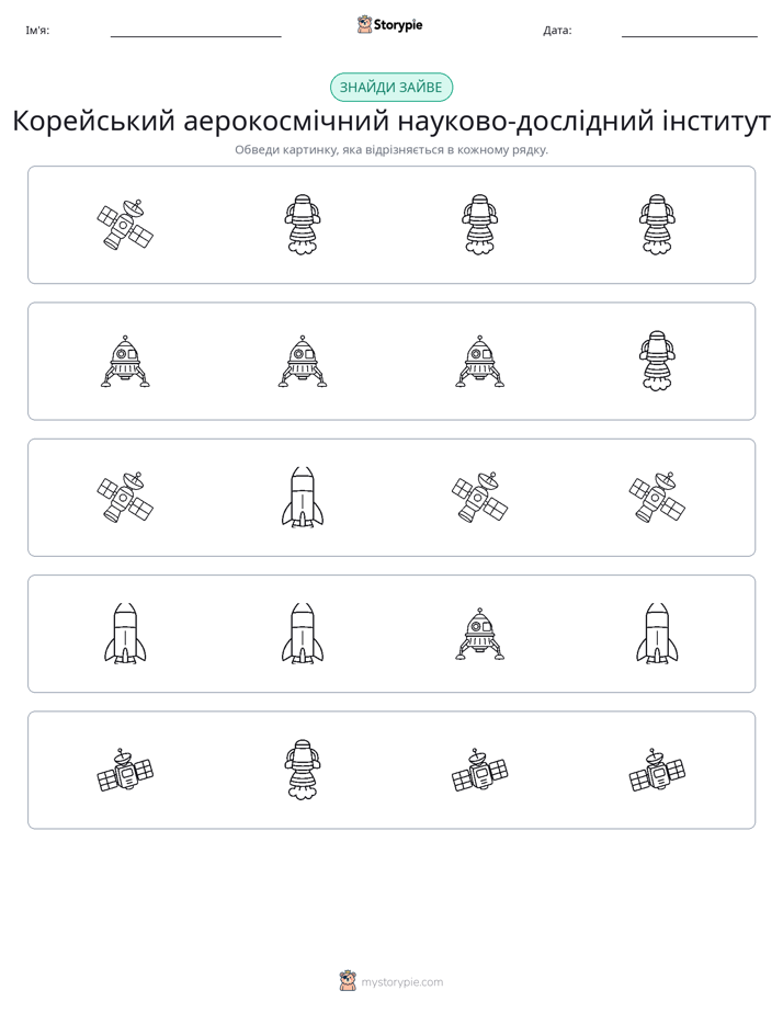 Зайвий