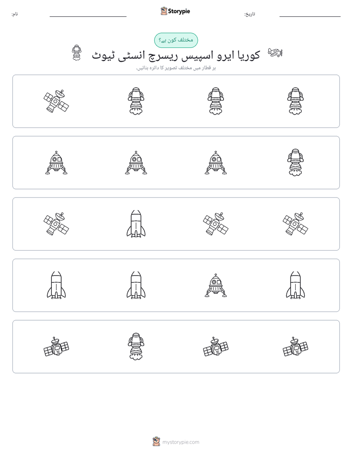 عجیب ایک
