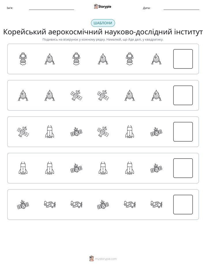 Шаблони
