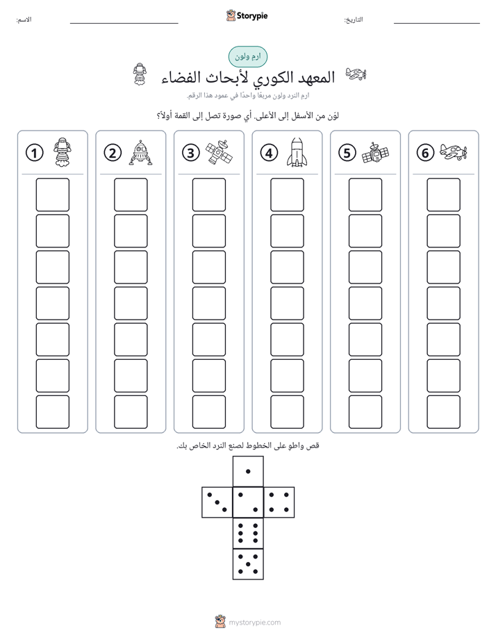 لف و لون