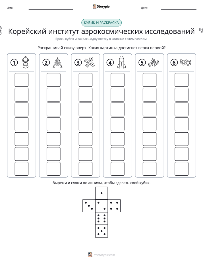 Катать и раскрашивать