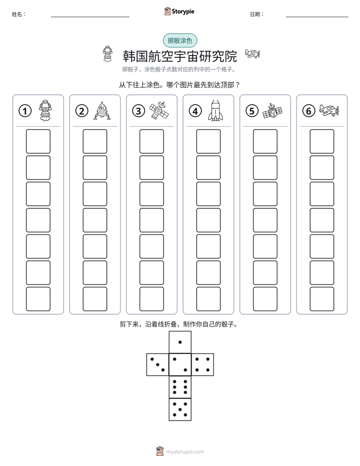 滚动与上色