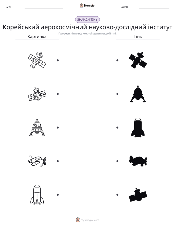 Тіньове Відповідність