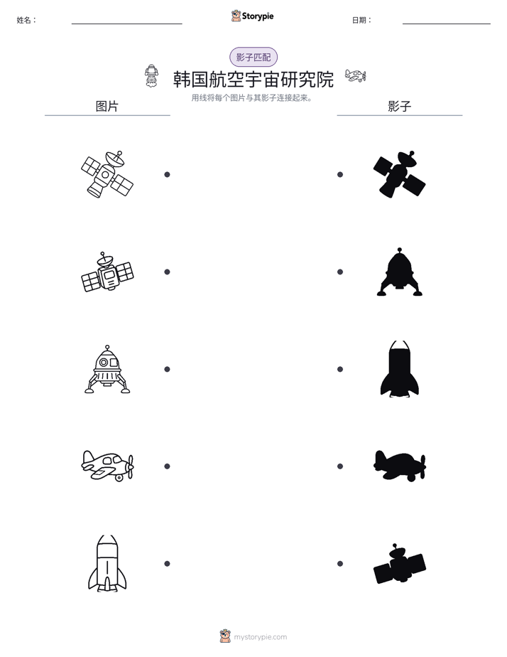 影子匹配